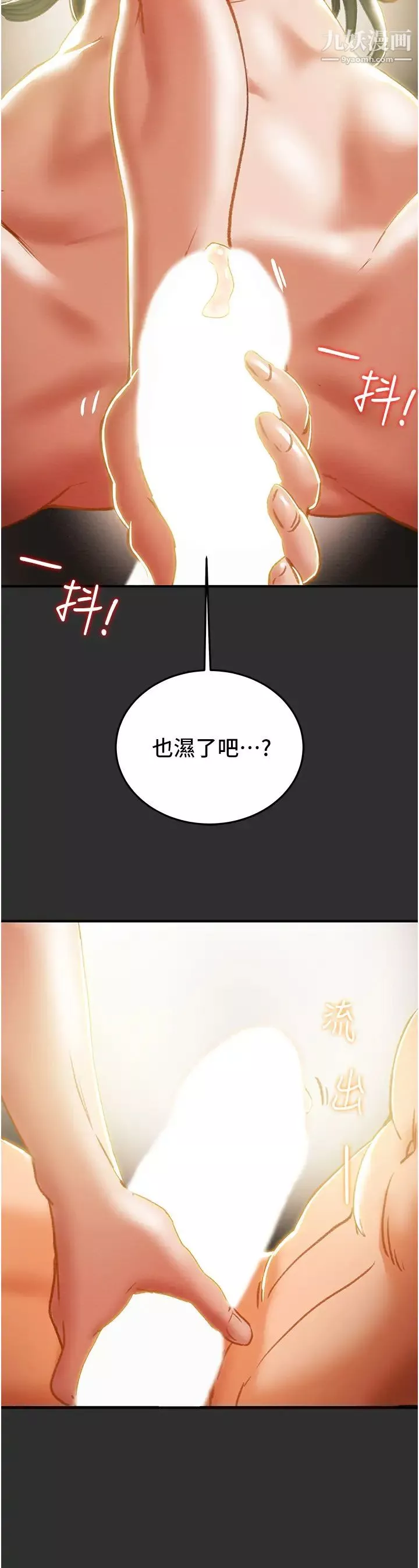純情女攻略計劃第64話-鄭多言溫暖的氣息