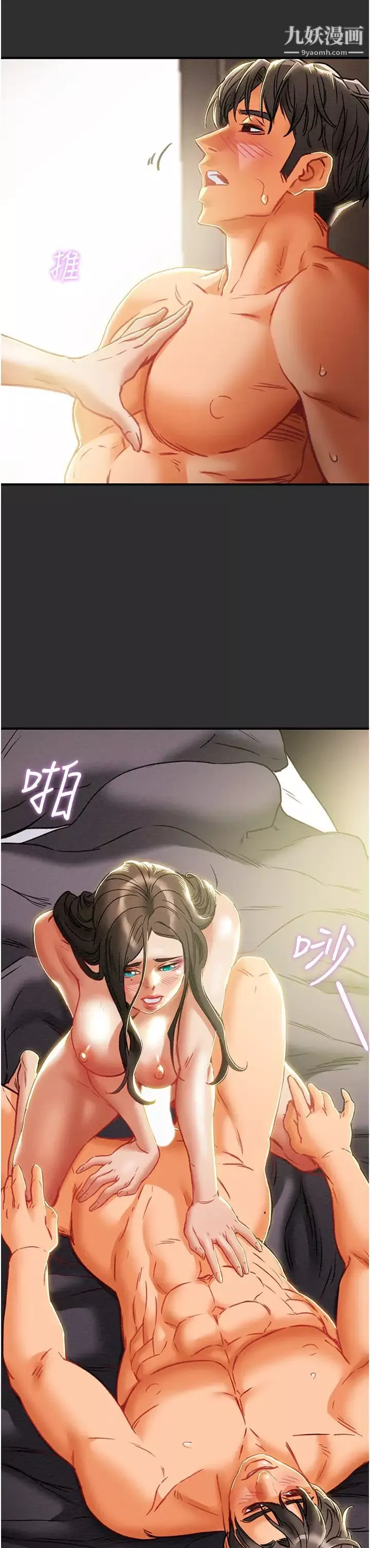 纯情女攻略计划-第64话-郑多言温暖的气息 - 图片 44