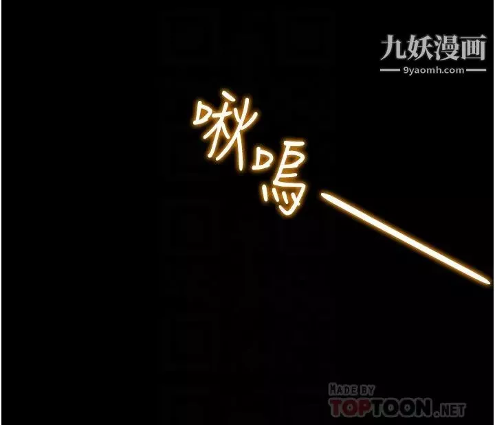 纯情女攻略计划-第65话-李骏，再大力点…! - 图片 4
