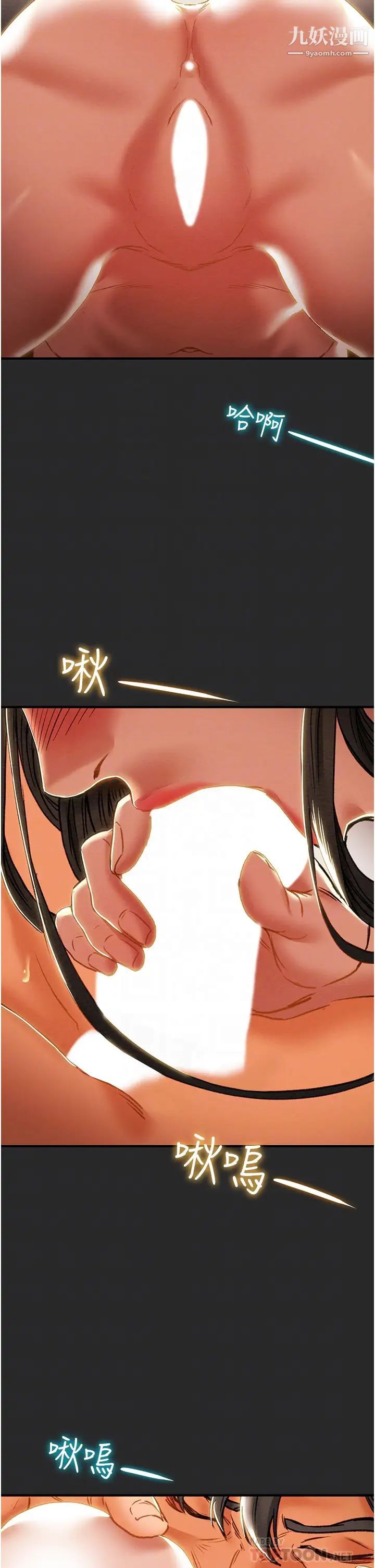 纯情女攻略计划第65话-李骏，再大力点…!