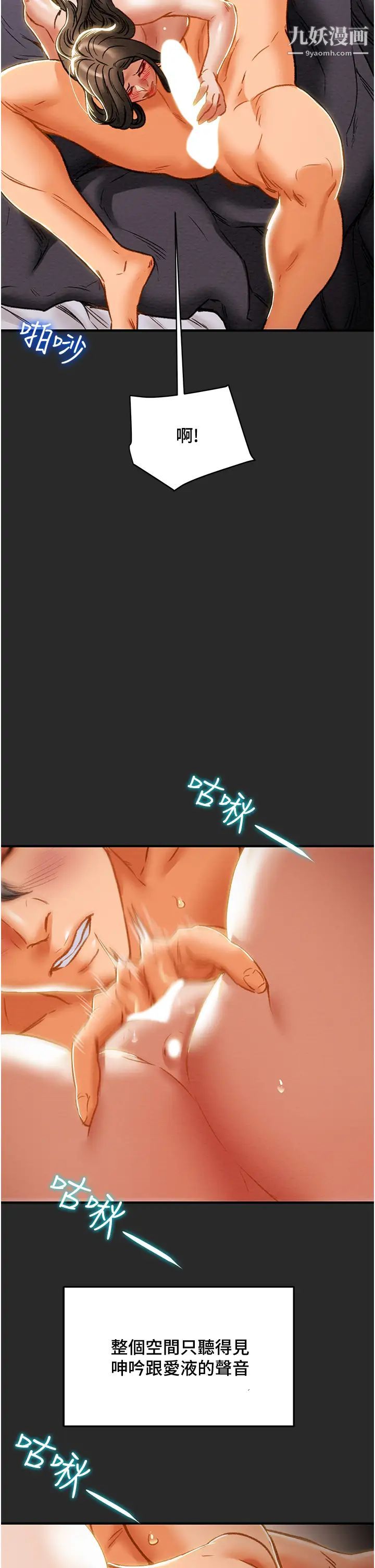 纯情女攻略计划第65话-李骏，再大力点…!