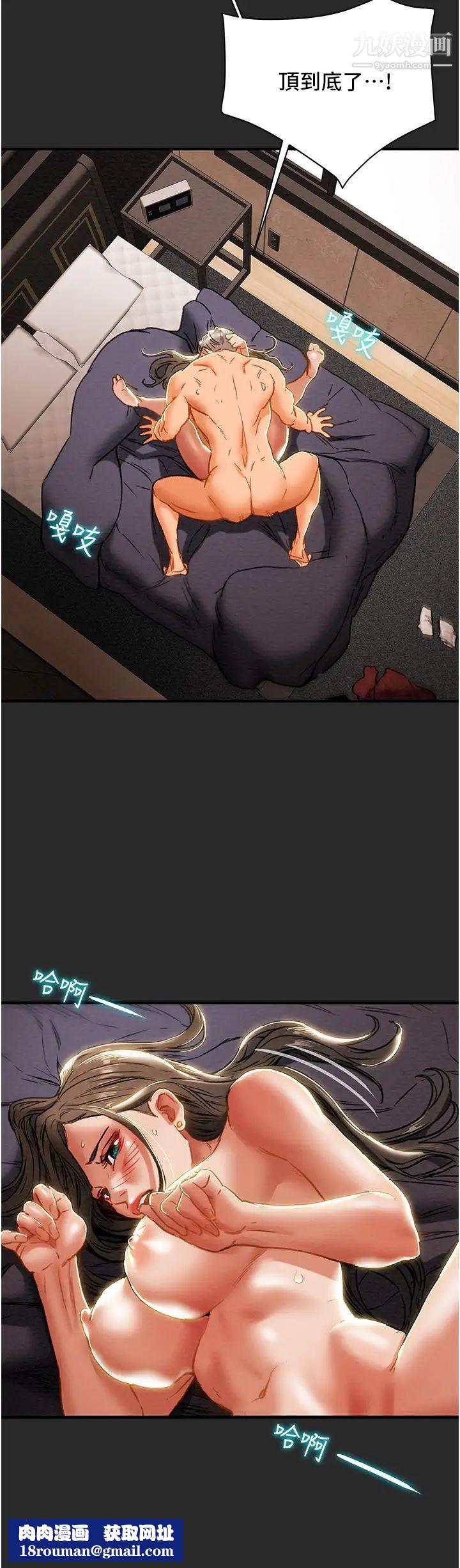 纯情女攻略计划第65话-李骏,再大力点…!