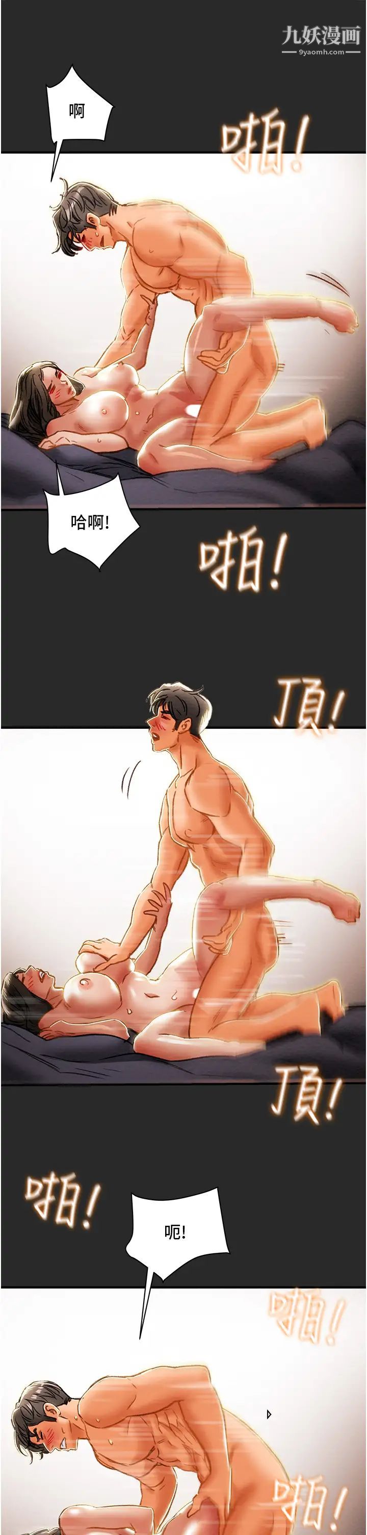 纯情女攻略计划第65话-李骏,再大力点…!