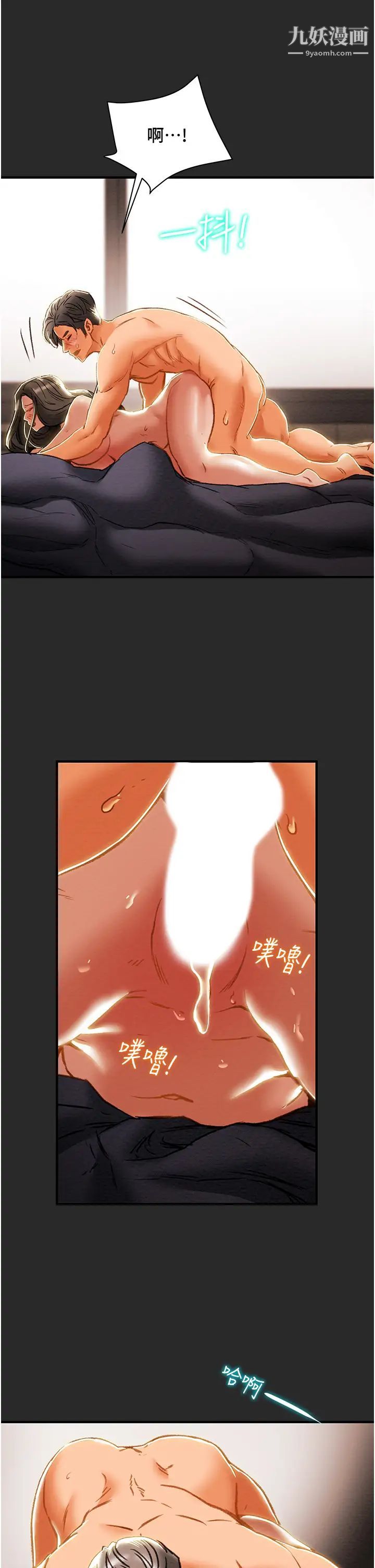 纯情女攻略计划第65话-李骏，再大力点…!