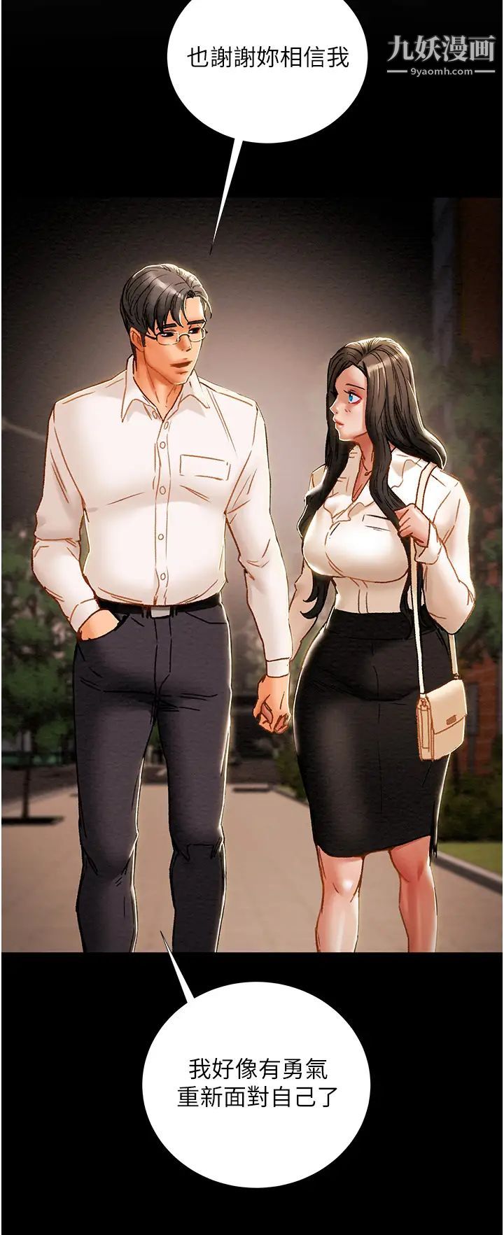 纯情女攻略计划第65话-李骏，再大力点…!