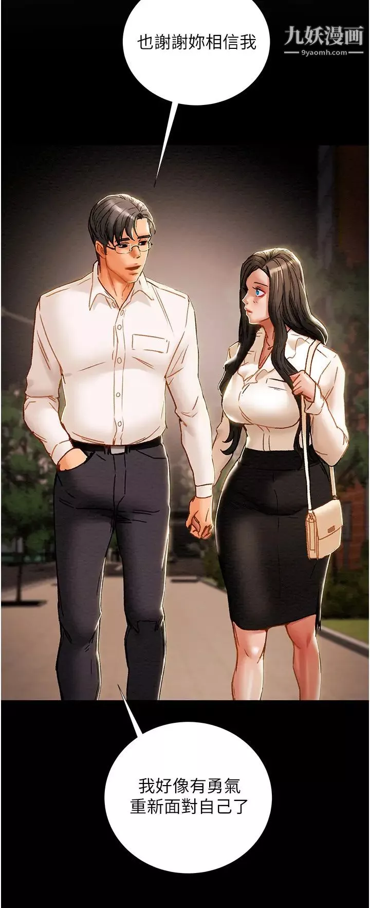 純情女攻略計劃第65話-李駿，再大力點…!