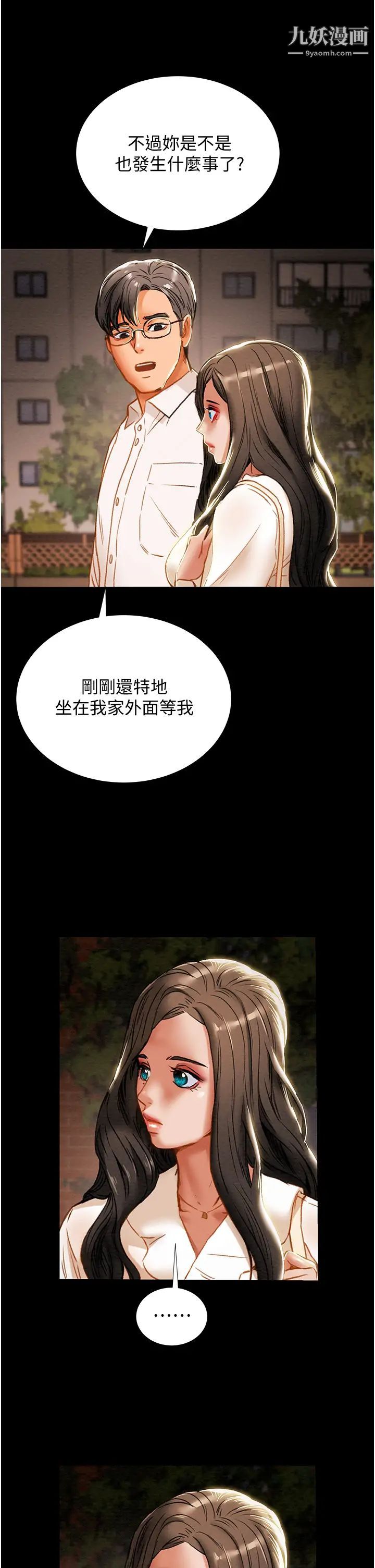 纯情女攻略计划第65话-李骏,再大力点…!