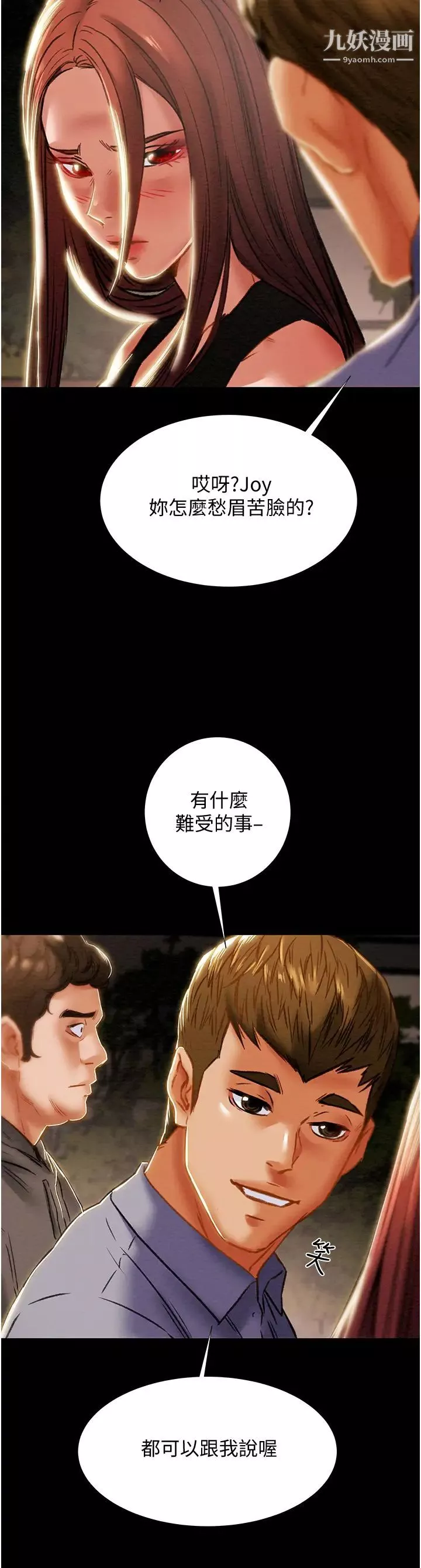 纯情女攻略计划-第65话-李骏，再大力点…! - 图片 52