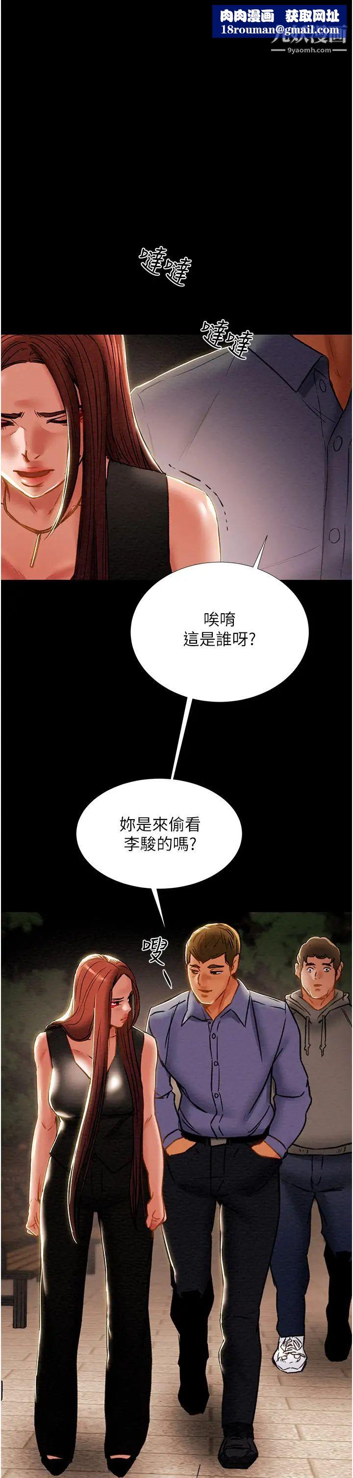 纯情女攻略计划第66话-人人贪求的性感胴体