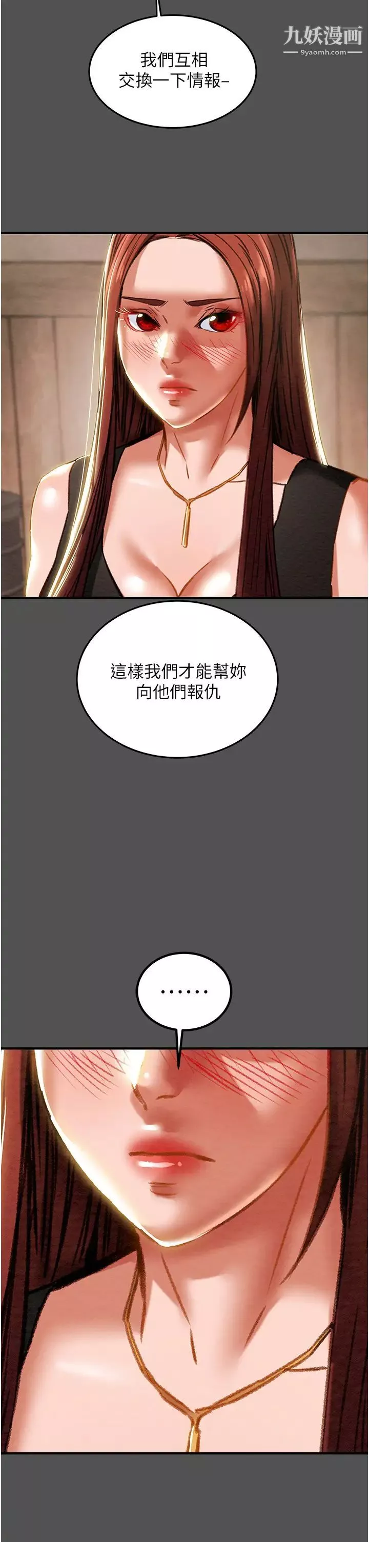 纯情女攻略计划-第66话-人人贪求的性感胴体 - 图片 13