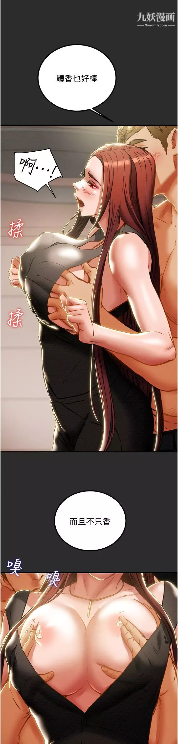純情女攻略計劃第66話-人人貪求的性感胴體