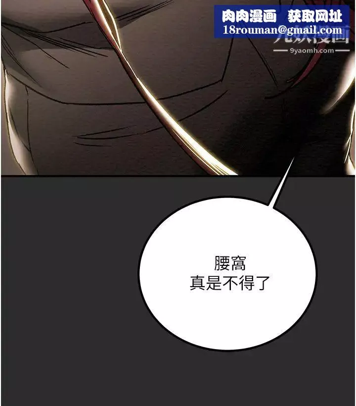 純情女攻略計劃第66話-人人貪求的性感胴體