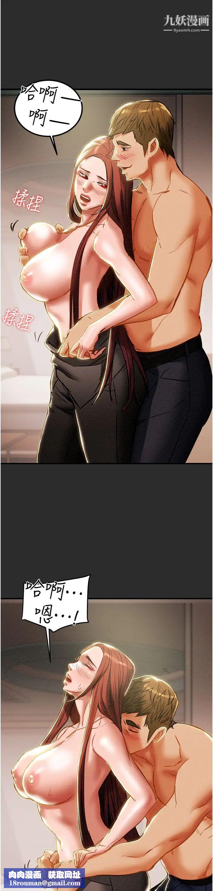 纯情女攻略计划第66话-人人贪求的性感胴体