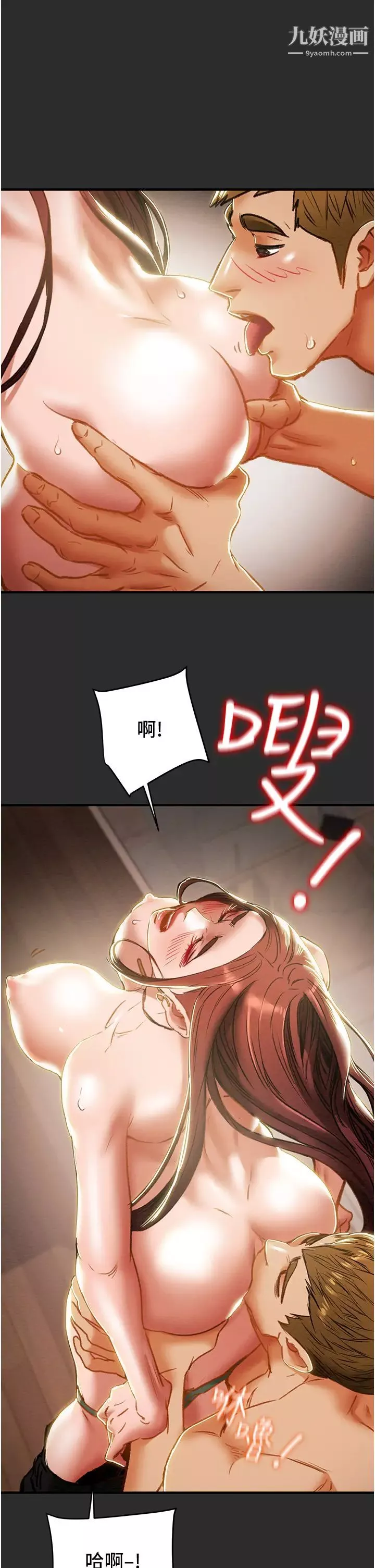 純情女攻略計劃第66話-人人貪求的性感胴體