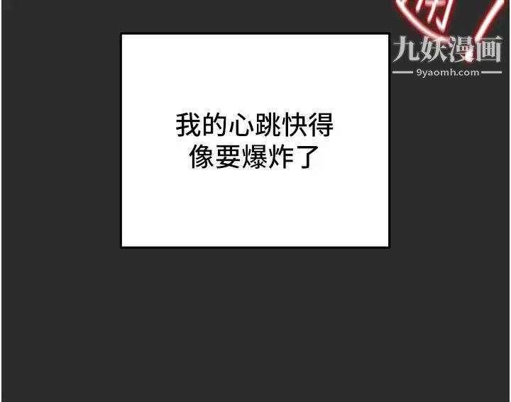 纯情女攻略计划第66话-人人贪求的性感胴体