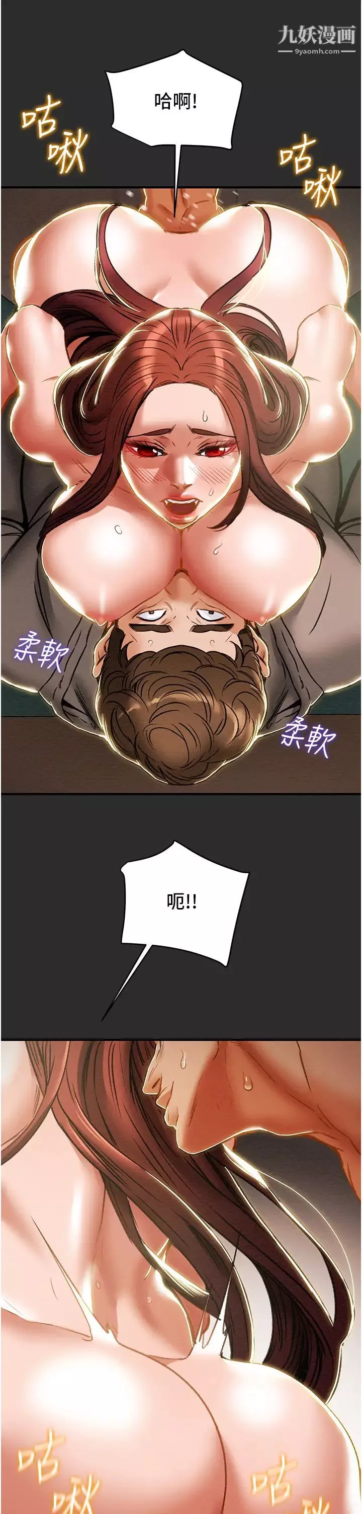 纯情女攻略计划-第66话-人人贪求的性感胴体 - 图片 39