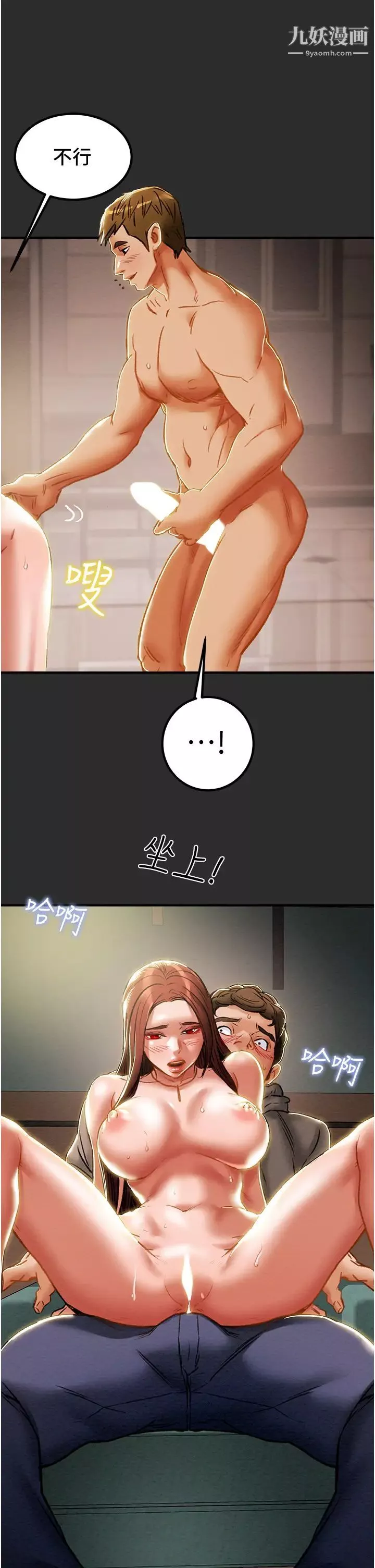 纯情女攻略计划-第66话-人人贪求的性感胴体 - 图片 45