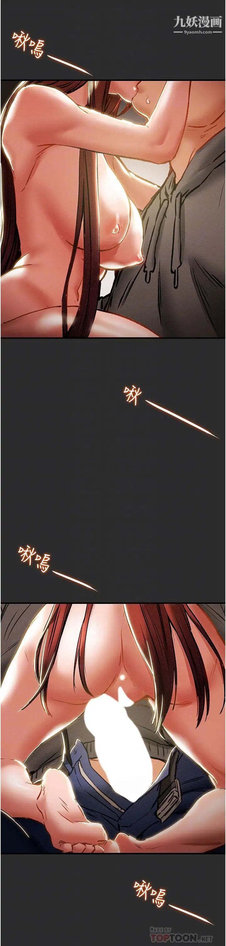 纯情女攻略计划第67话-美丽多汁的鲍鱼