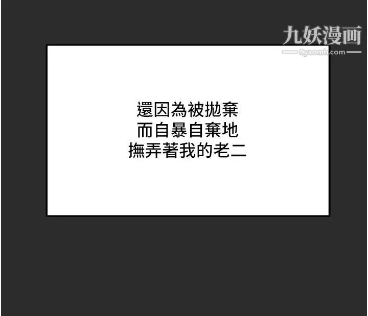 純情女攻略計劃第67話-美麗多汁的鮑魚
