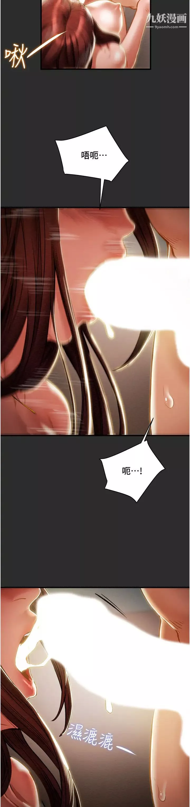 純情女攻略計劃第67話-美麗多汁的鮑魚