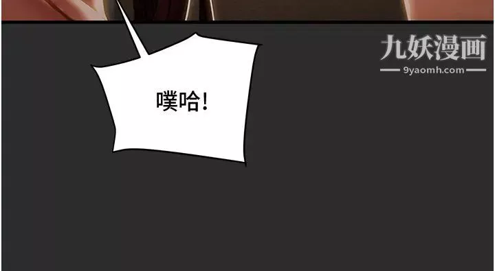 純情女攻略計劃第67話-美麗多汁的鮑魚