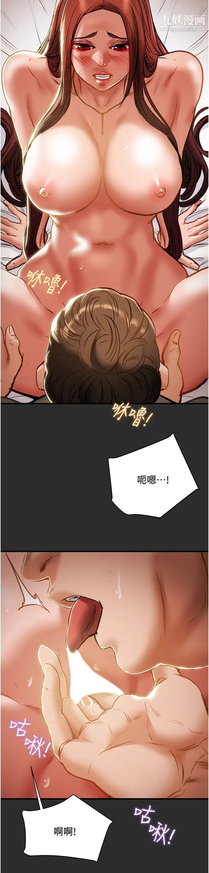 纯情女攻略计划第67话-美丽多汁的鲍鱼