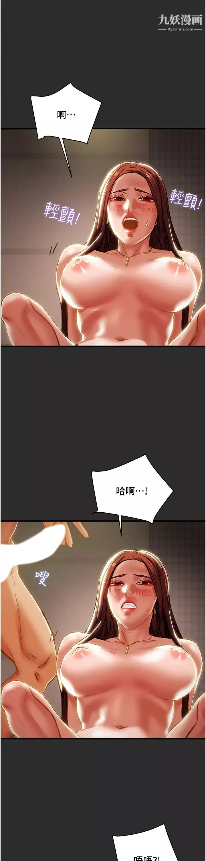 纯情女攻略计划-第67话-美丽多汁的鲍鱼 - 图片 36