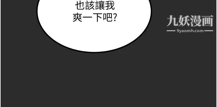 純情女攻略計劃第67話-美麗多汁的鮑魚
