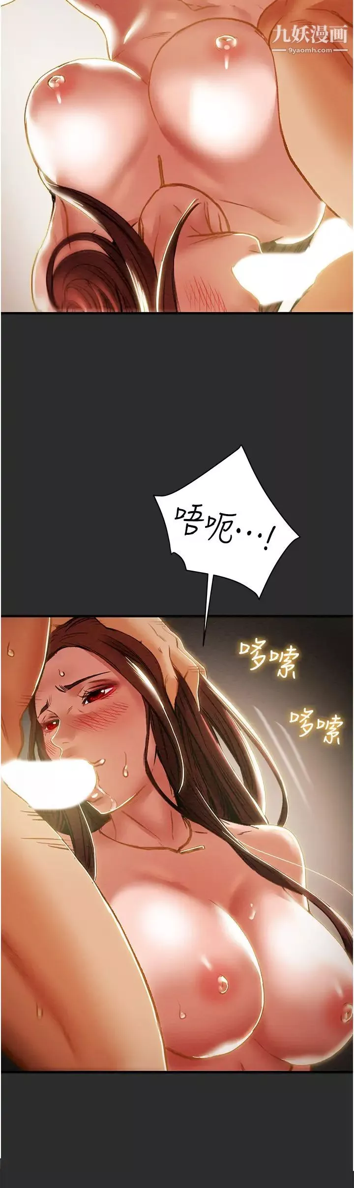 纯情女攻略计划-第67话-美丽多汁的鲍鱼 - 图片 44