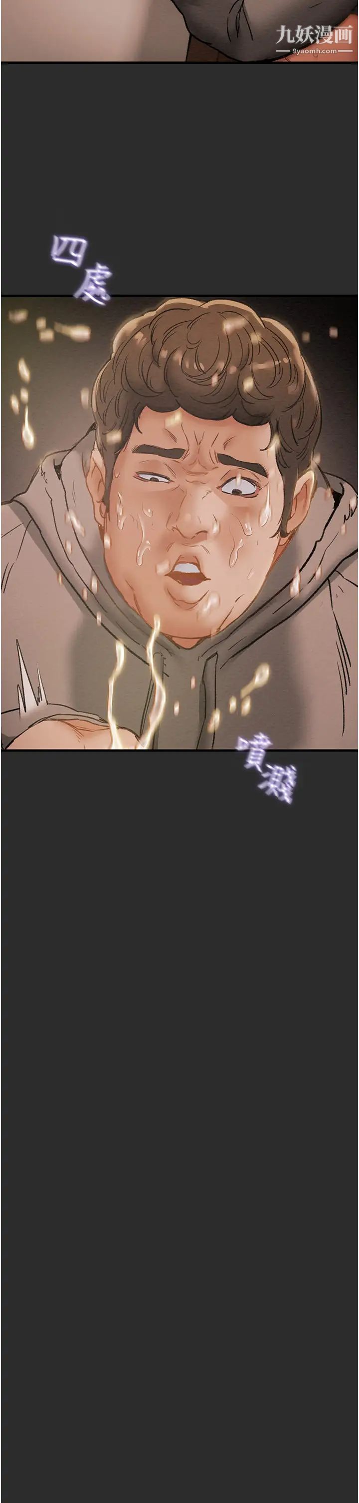 纯情女攻略计划第67话-美丽多汁的鲍鱼