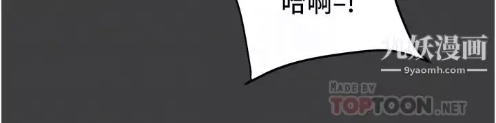 純情女攻略計劃第68話-想繼續體驗的快感