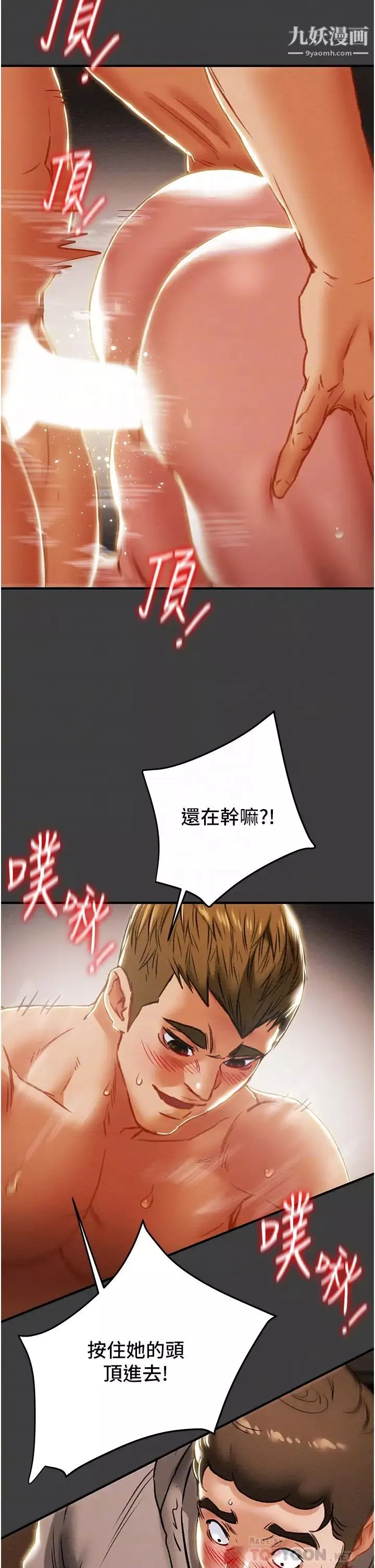 纯情女攻略计划-第68话-想继续体验的快感 - 图片 14