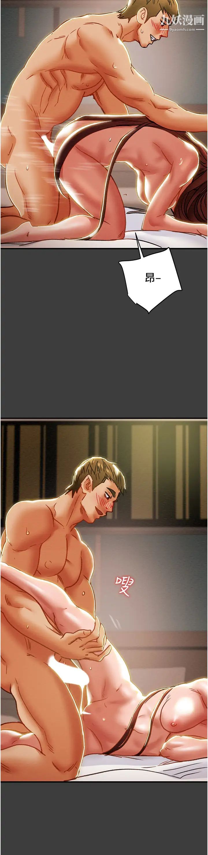 纯情女攻略计划第68话-想继续体验的快感