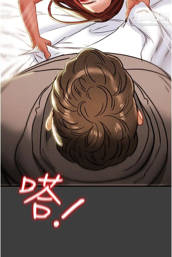 纯情女攻略计划第68话-想继续体验的快感