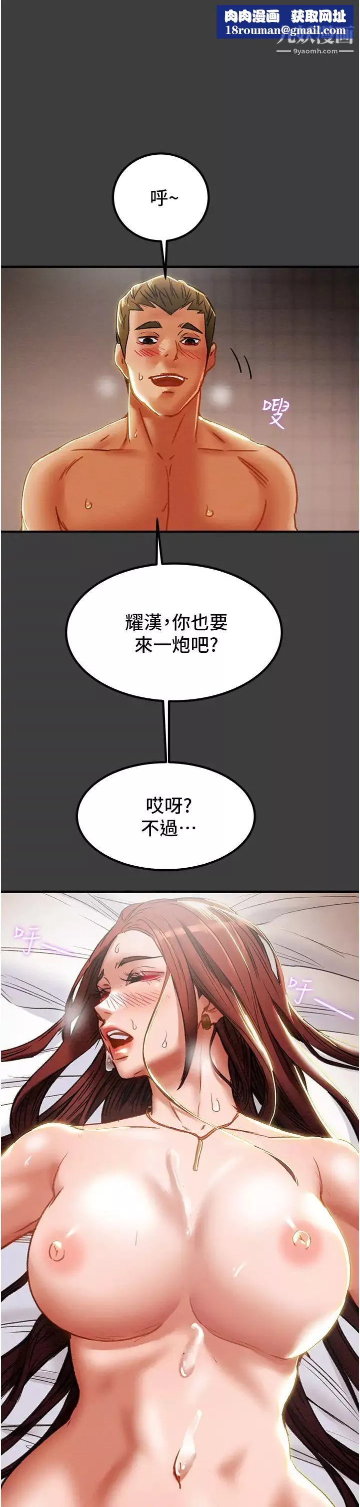 纯情女攻略计划-第68话-想继续体验的快感 - 图片 28