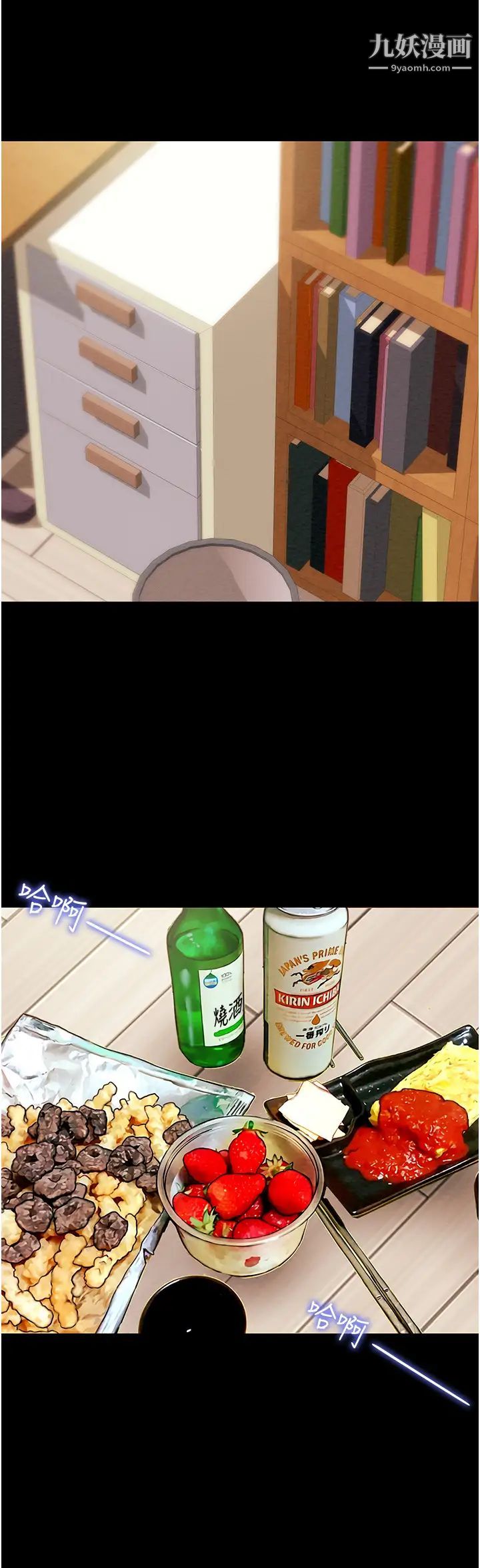 纯情女攻略计划第68话-想继续体验的快感