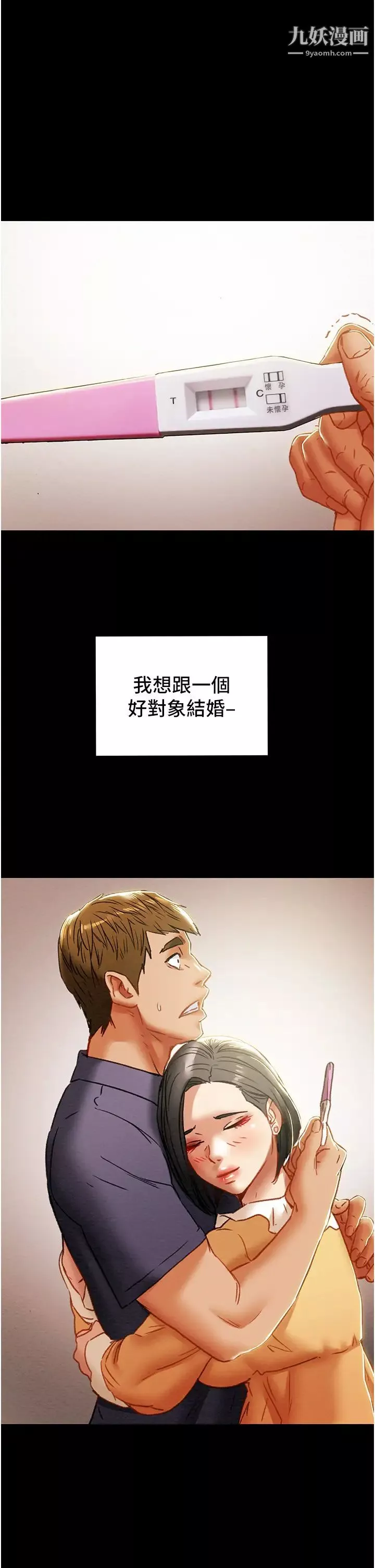 纯情女攻略计划-第68话-想继续体验的快感 - 图片 48