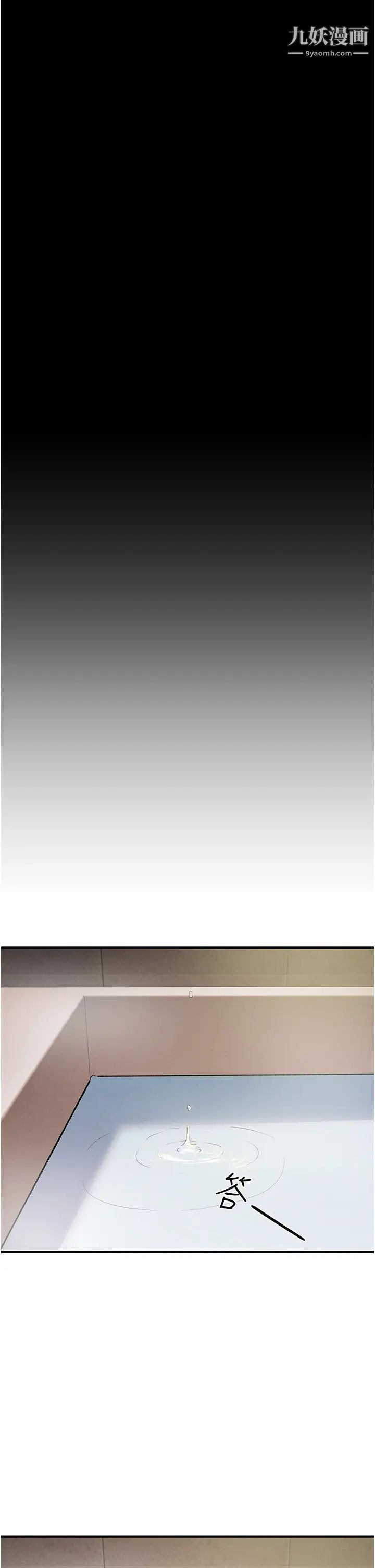 纯情女攻略计划第68话-想继续体验的快感