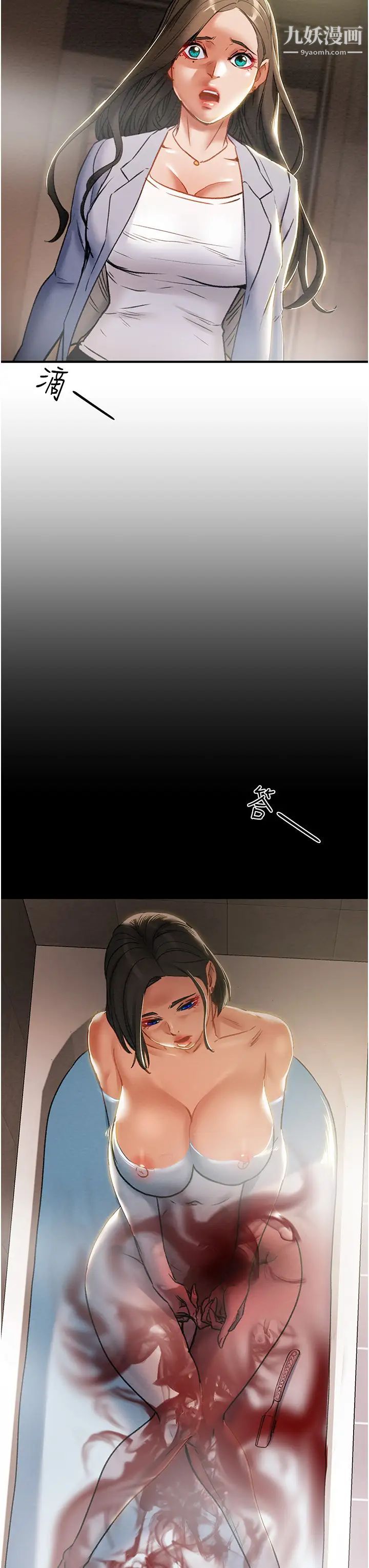 纯情女攻略计划第68话-想继续体验的快感