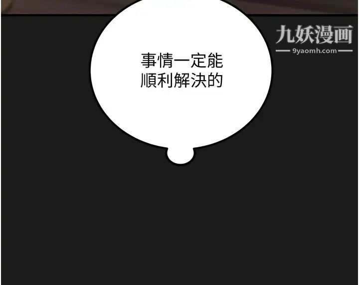 纯情女攻略计划第69话-小姨子,你是来打炮的吗?