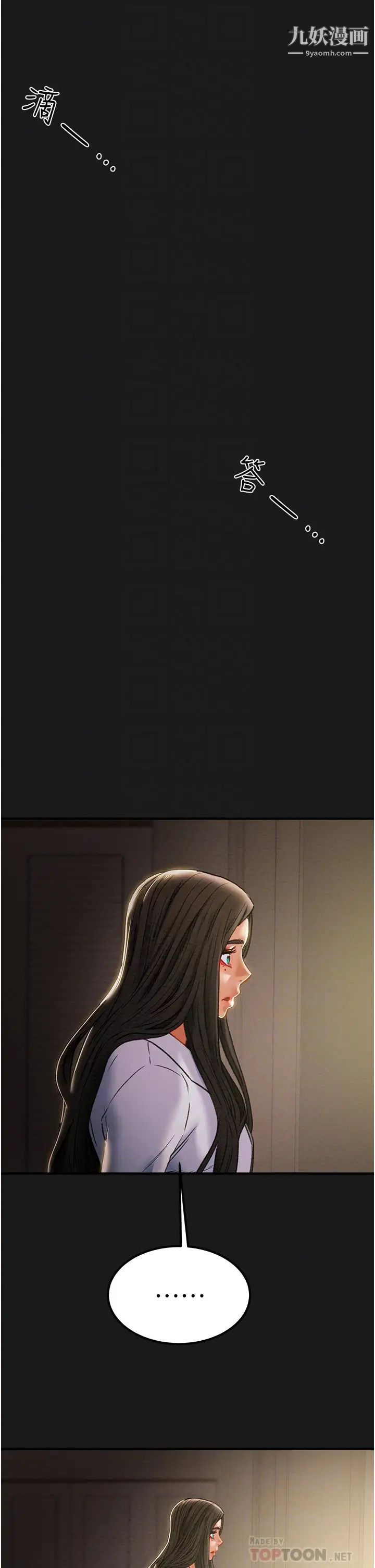 纯情女攻略计划第69话-小姨子，你是来打炮的吗?