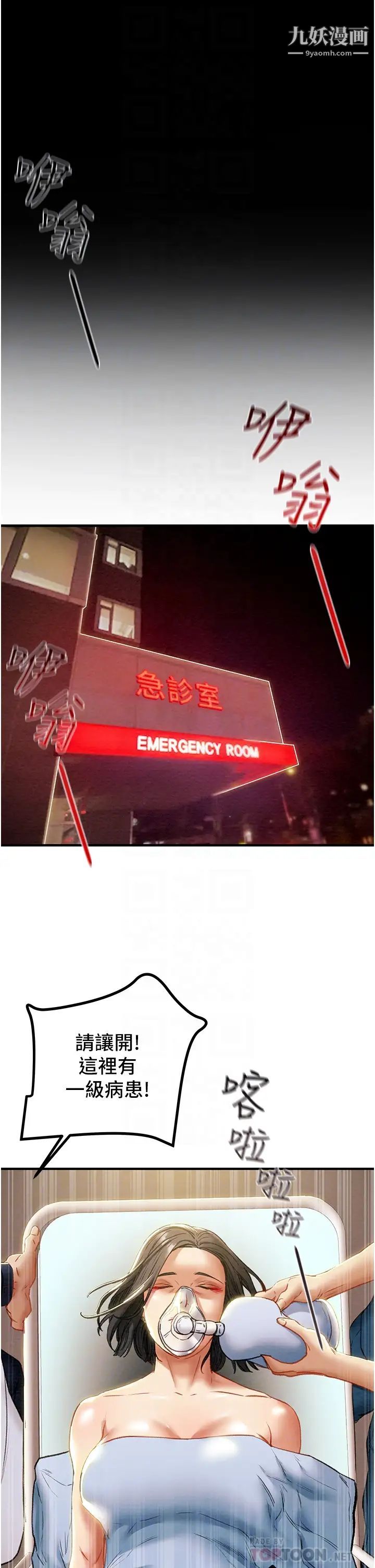 纯情女攻略计划第69话-小姨子,你是来打炮的吗?