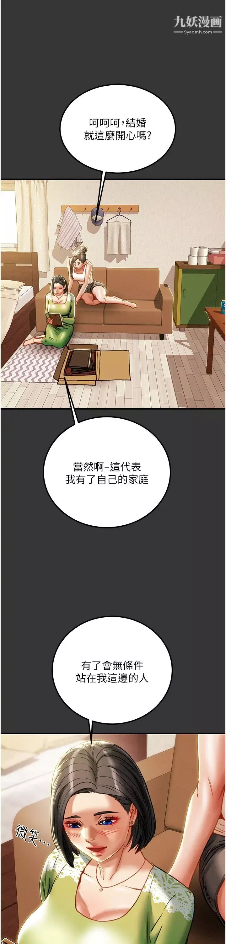純情女攻略計劃第69話-小姨子，你是來打炮的嗎?