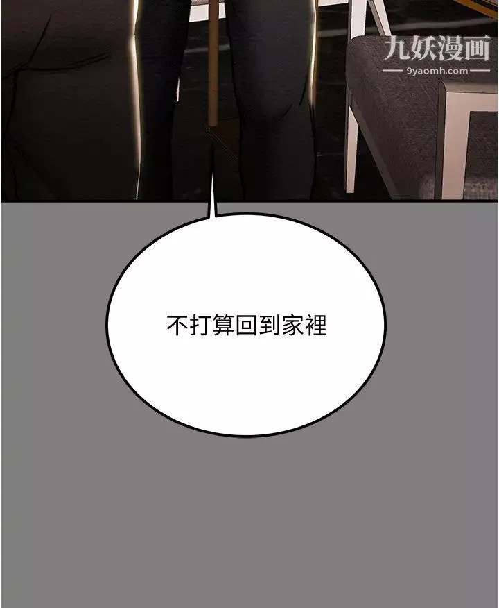 純情女攻略計劃第69話-小姨子，你是來打炮的嗎?