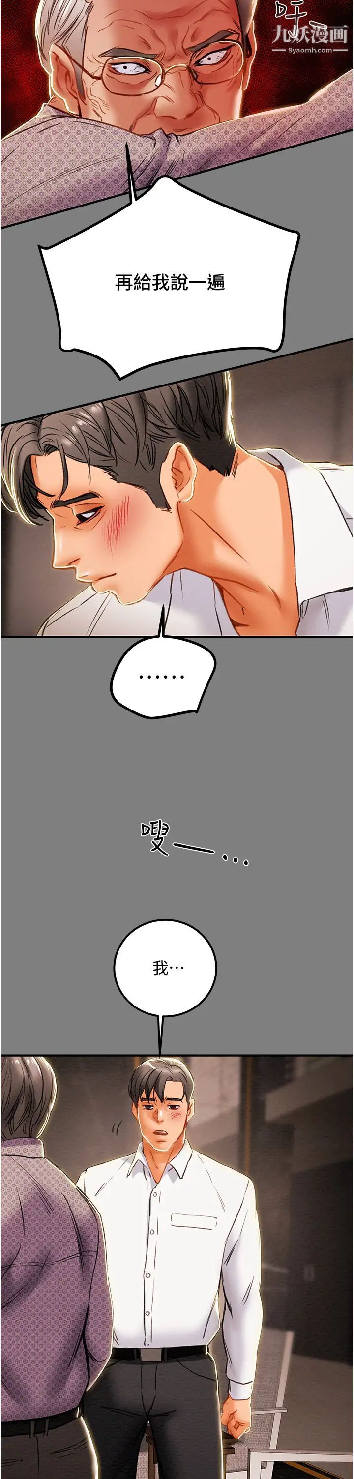 纯情女攻略计划第69话-小姨子,你是来打炮的吗?