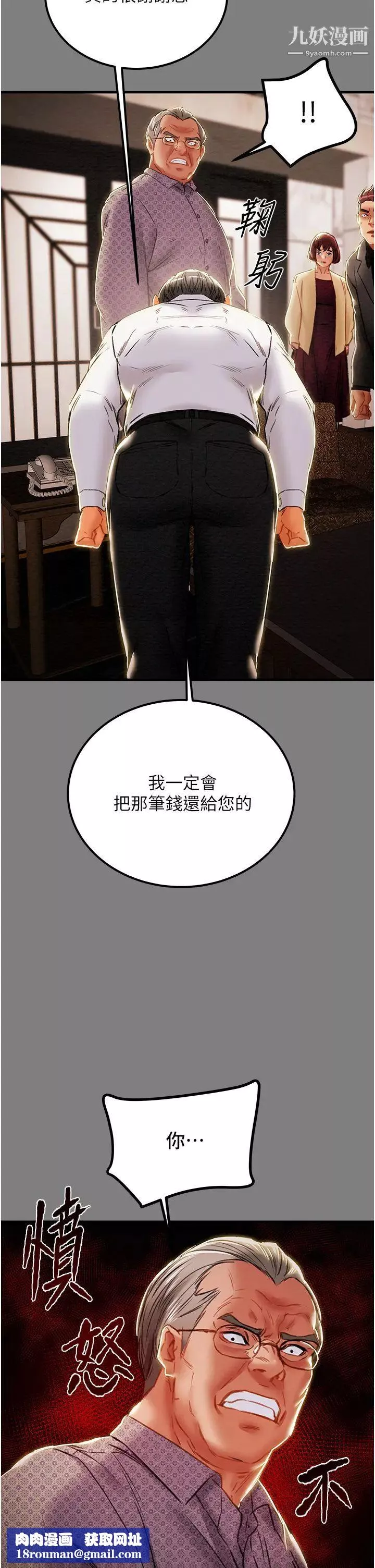 純情女攻略計劃第69話-小姨子，你是來打炮的嗎?
