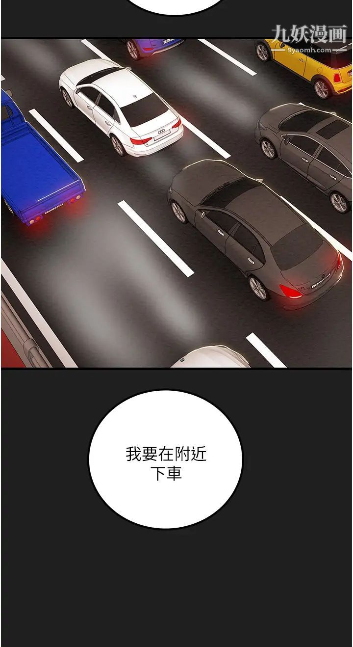 纯情女攻略计划第69话-小姨子,你是来打炮的吗?