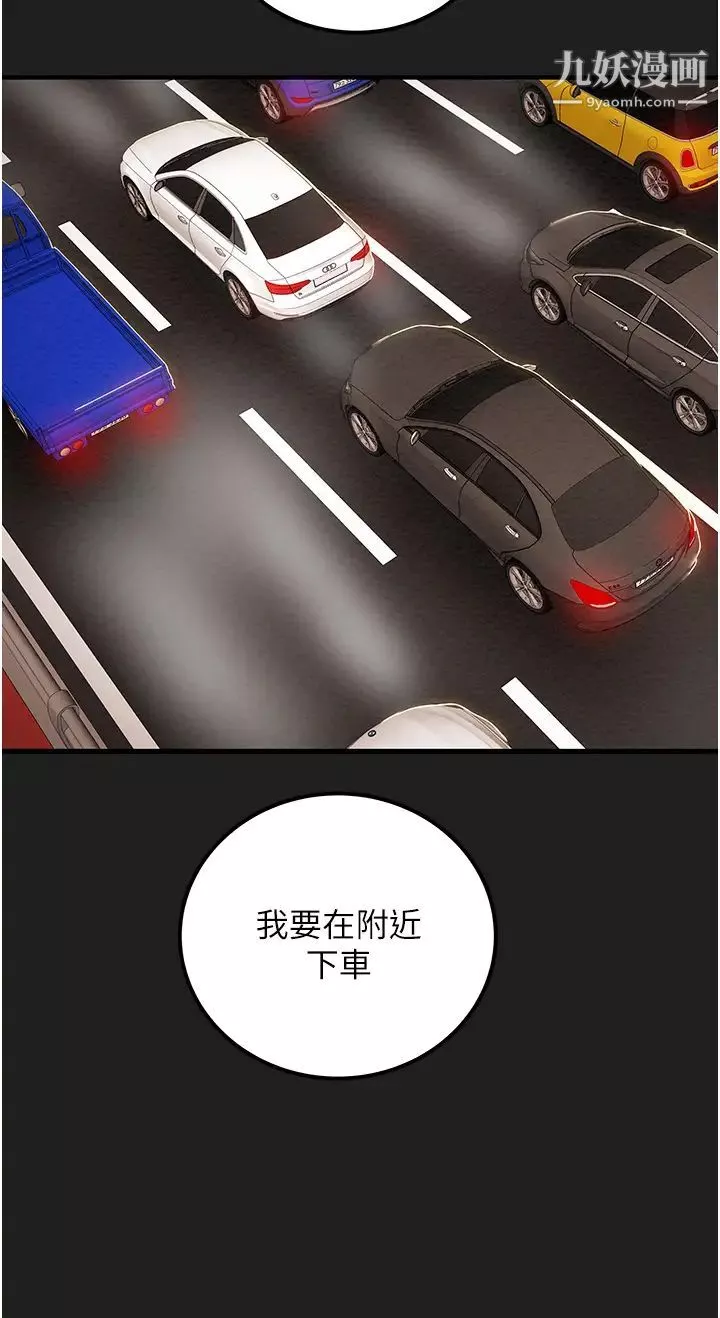 纯情女攻略计划-第69话-小姨子，你是来打炮的吗? - 图片 37