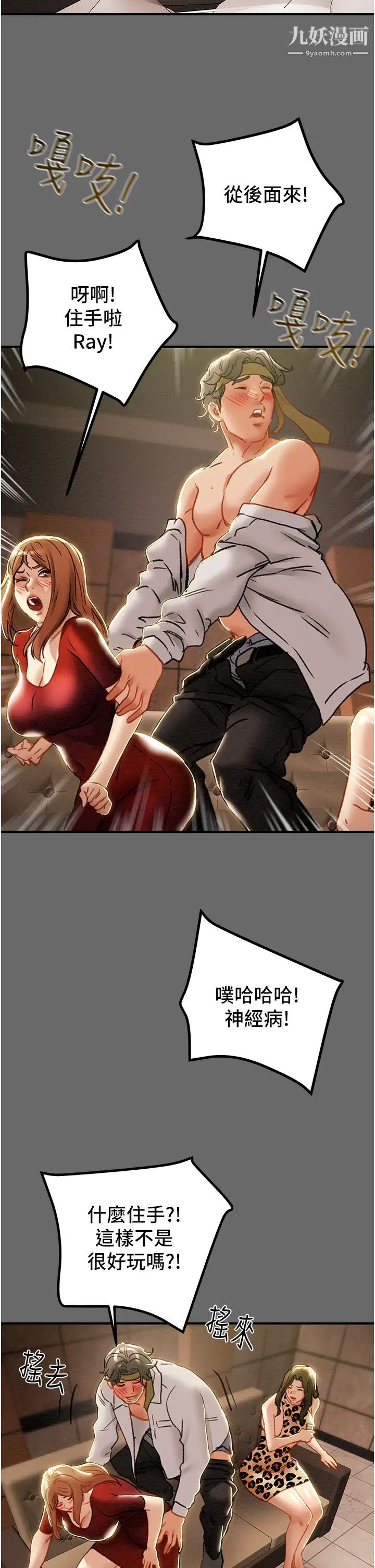 纯情女攻略计划第69话-小姨子,你是来打炮的吗?