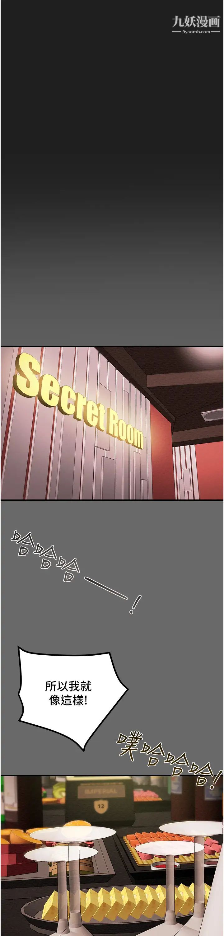 纯情女攻略计划第69话-小姨子,你是来打炮的吗?